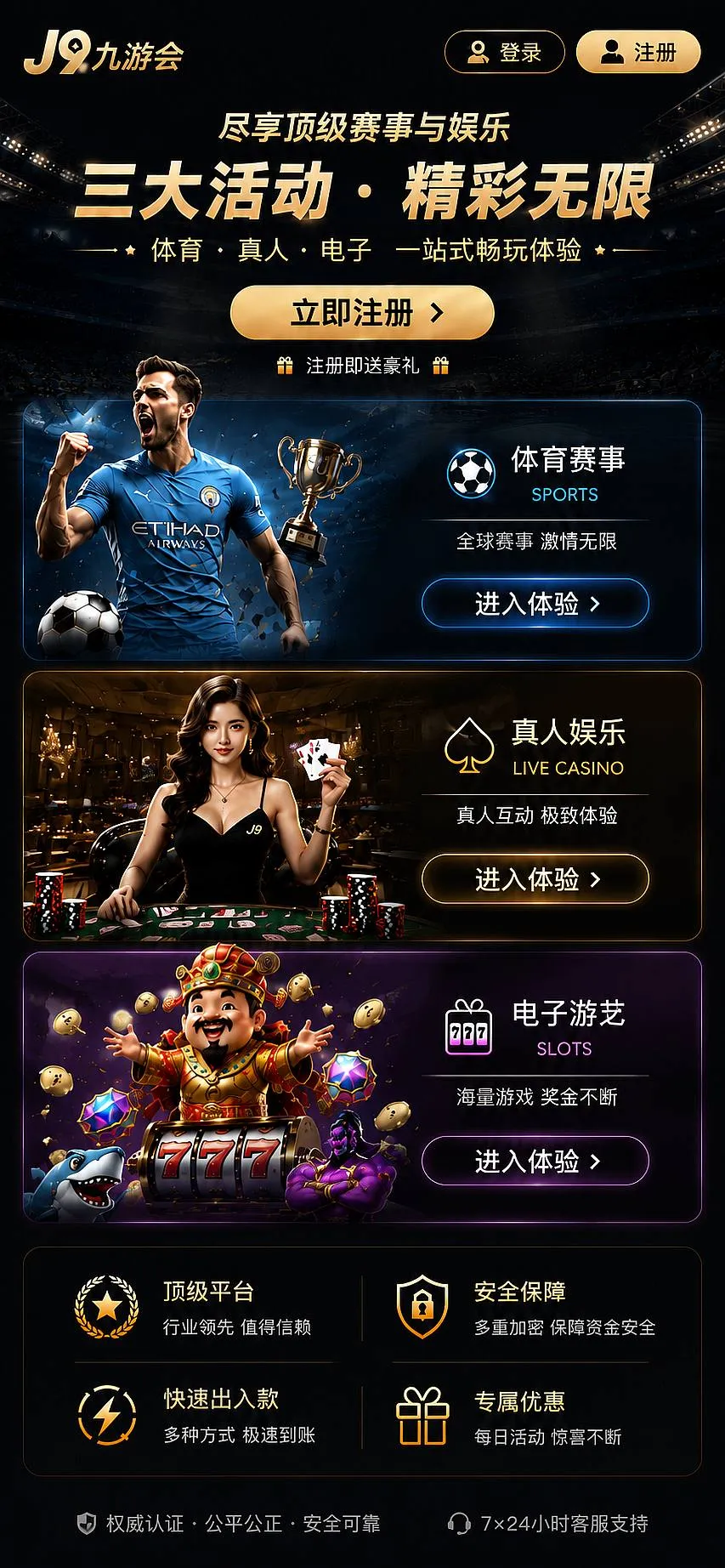 数字娱乐漫谈栏目主题视觉